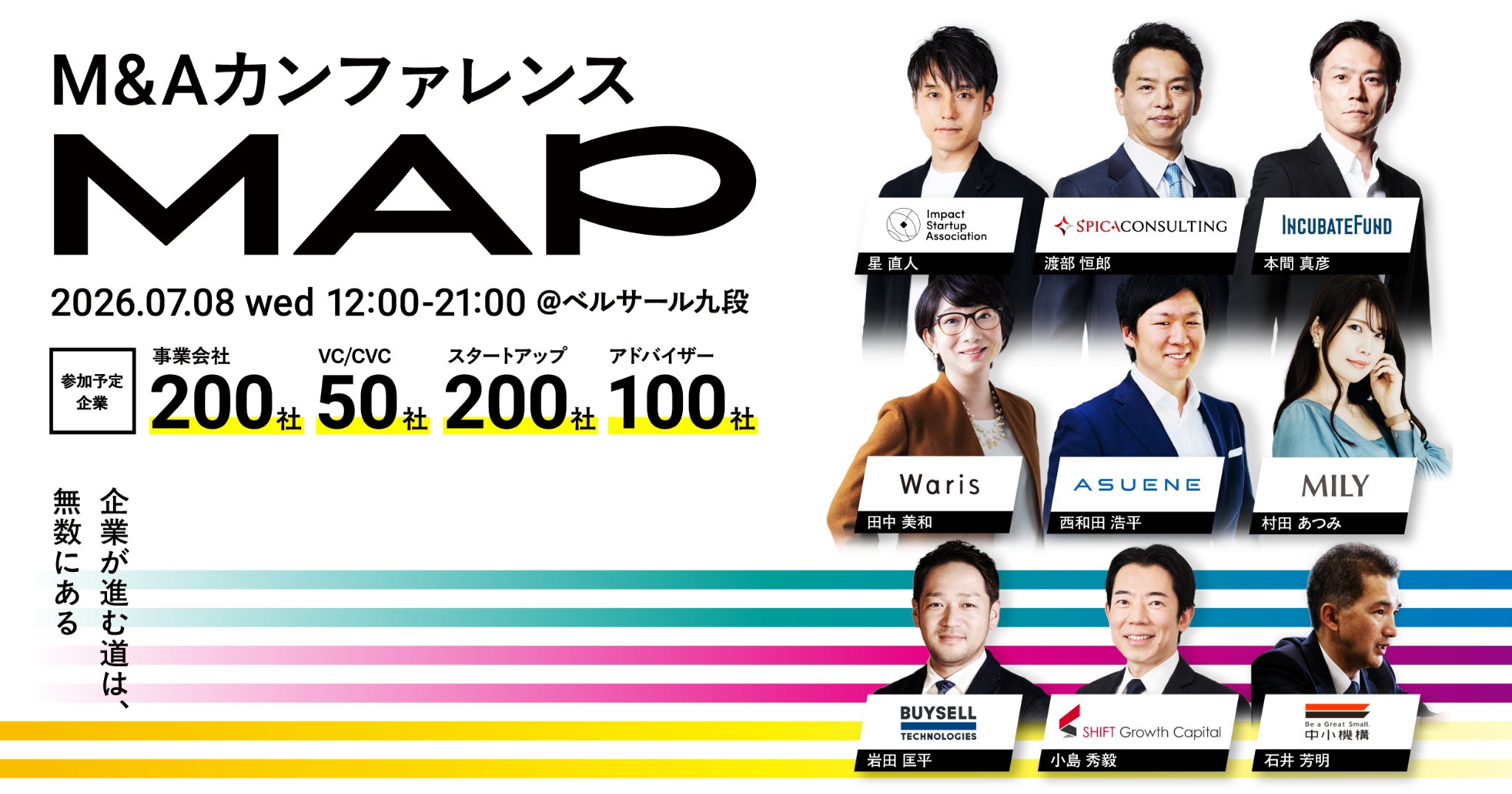 アスエネ、代表取締役CEO 西和田浩平がM&Aカンファレンス「MAP」に登壇