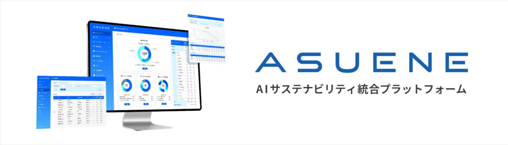 アスエネバナー